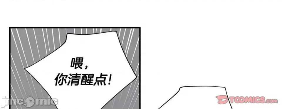 特殊基因少女 特殊基因少女-第 94 话 第45页