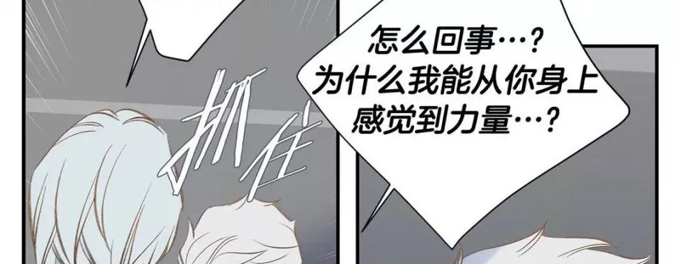 特殊基因少女 特殊基因少女-第 94 话 第46页