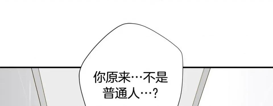 特殊基因少女 特殊基因少女-第 94 话 第49页