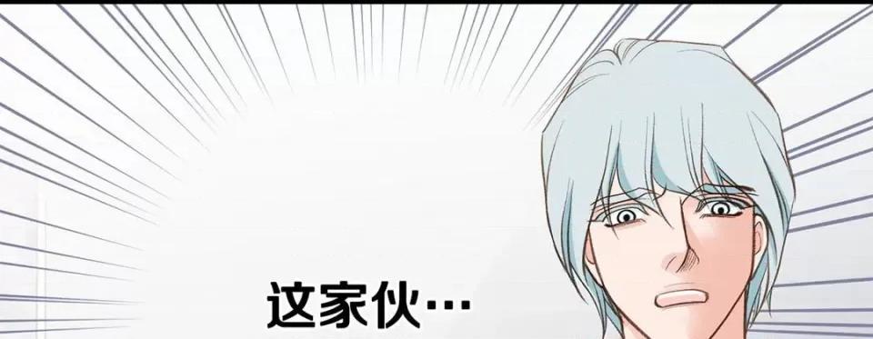特殊基因少女 特殊基因少女-第 94 话 第61页