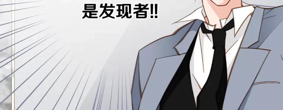 特殊基因少女 特殊基因少女-第 94 话 第62页