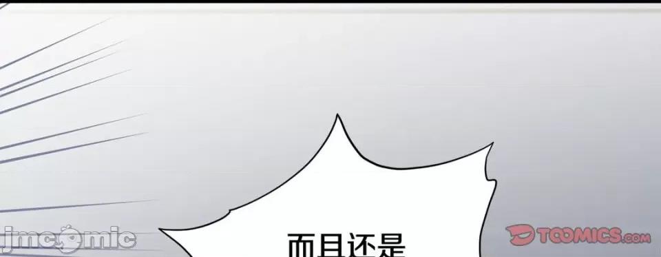 特殊基因少女 特殊基因少女-第 94 话 第65页