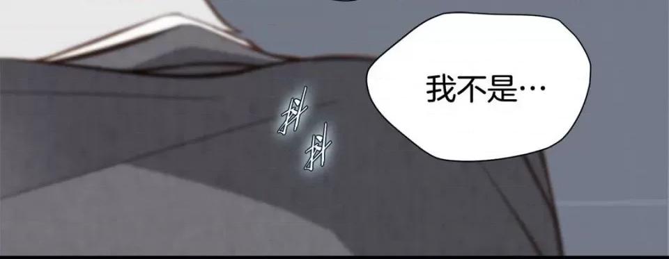 特殊基因少女 特殊基因少女-第 94 话 第68页