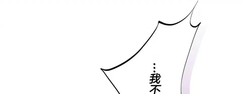 特殊基因少女 特殊基因少女-第 94 话 第81页