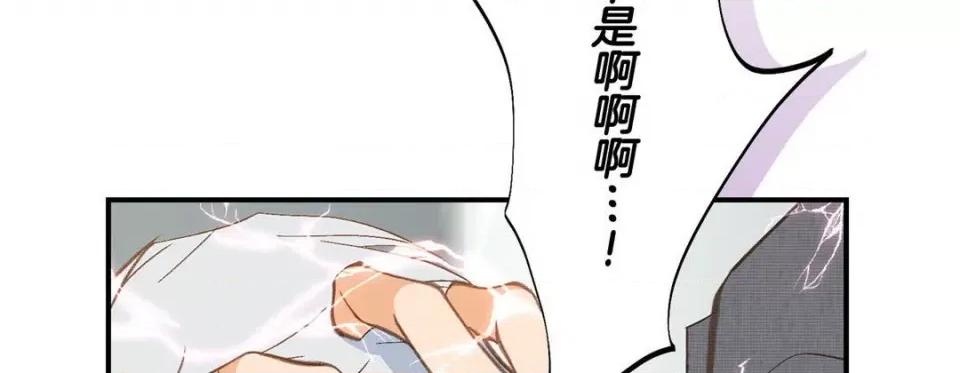特殊基因少女 特殊基因少女-第 94 话 第82页