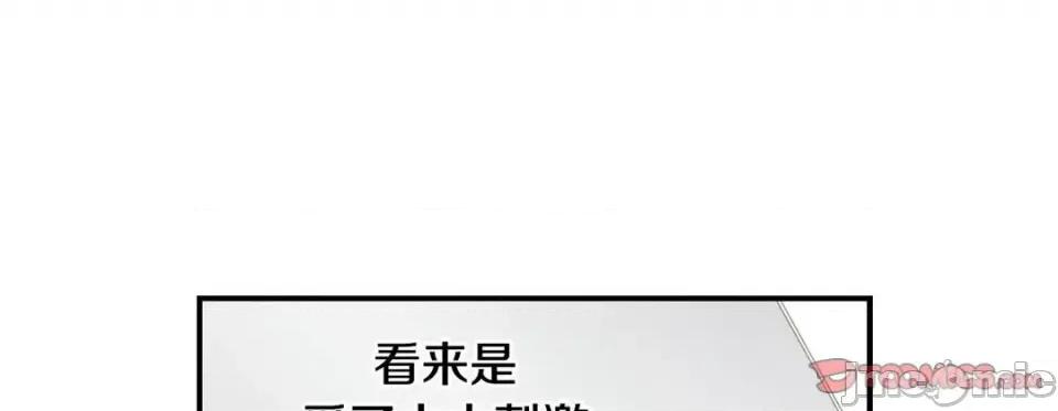 特殊基因少女 特殊基因少女-第 94 话 第85页