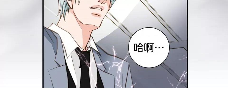 特殊基因少女 特殊基因少女-第 94 话 第87页