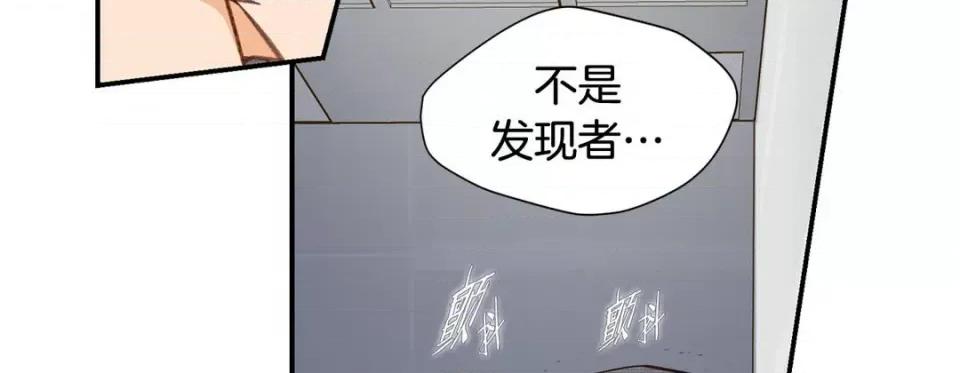 特殊基因少女 特殊基因少女-第 94 话 第91页