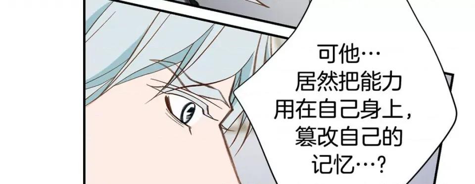 特殊基因少女 特殊基因少女-第 94 话 第99页