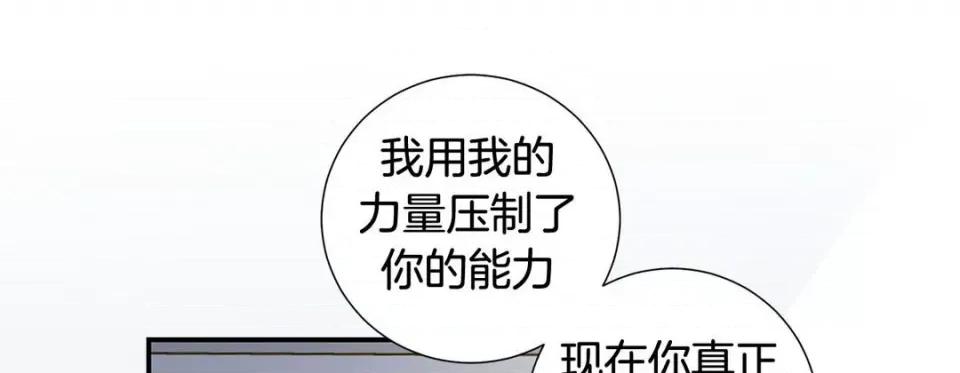 特殊基因少女 特殊基因少女-第 94 话 第113页