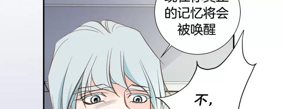 特殊基因少女 特殊基因少女-第 94 话 第114页