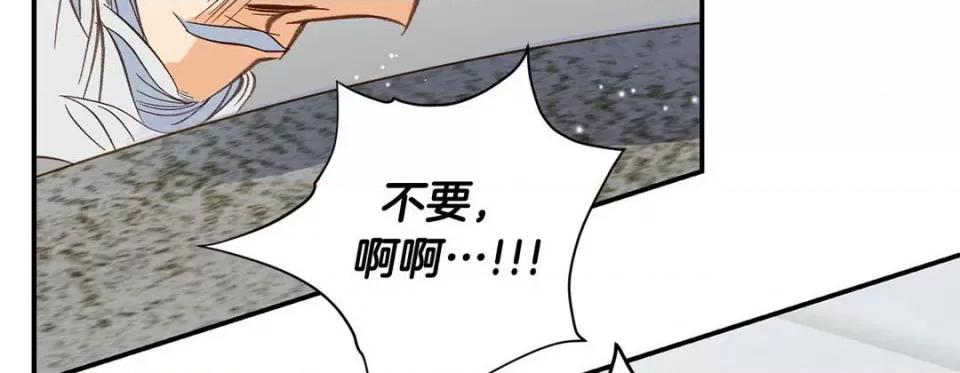 特殊基因少女 特殊基因少女-第 94 话 第118页