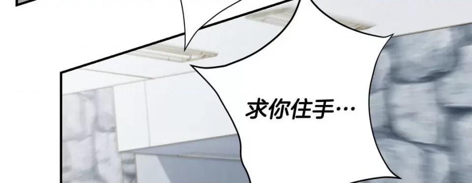 特殊基因少女 特殊基因少女-第 94 话 第119页