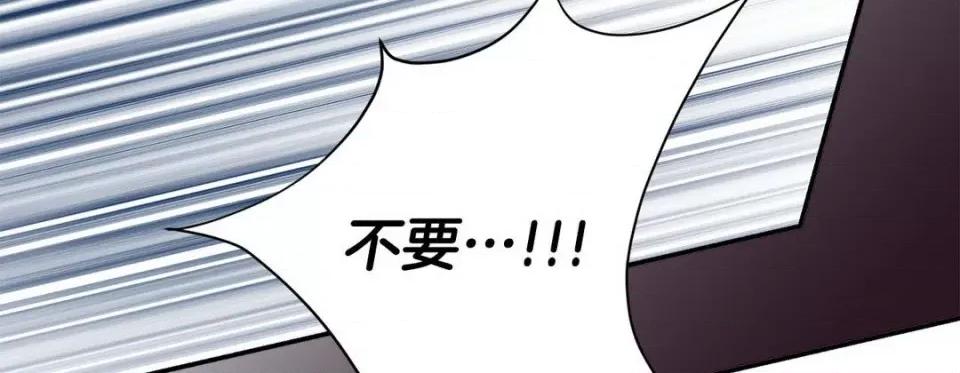 特殊基因少女 特殊基因少女-第 94 话 第122页