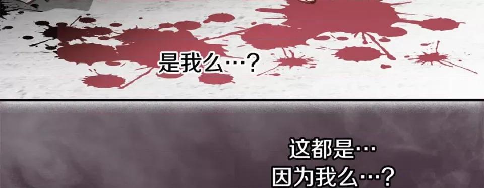 特殊基因少女 特殊基因少女-第 94 话 第139页