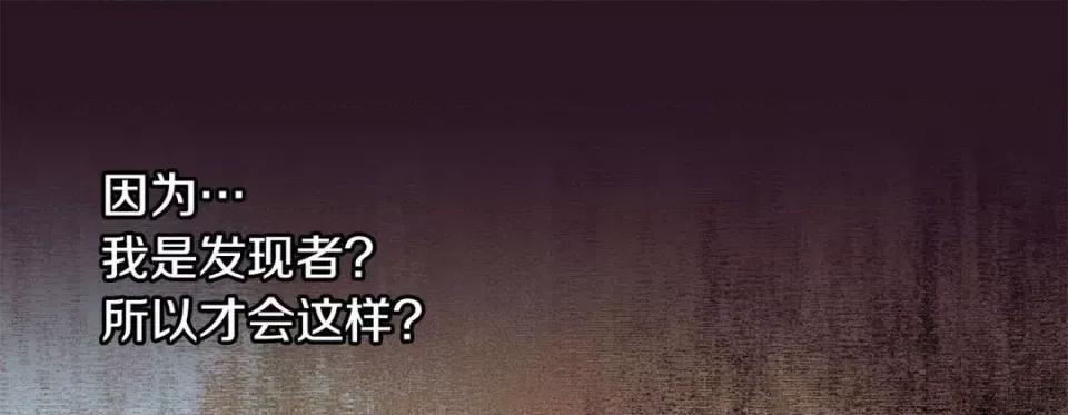 特殊基因少女 特殊基因少女-第 94 话 第141页
