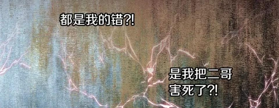 特殊基因少女 特殊基因少女-第 94 话 第142页