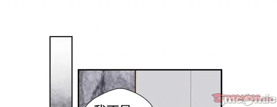特殊基因少女 特殊基因少女-第 94 话 第145页