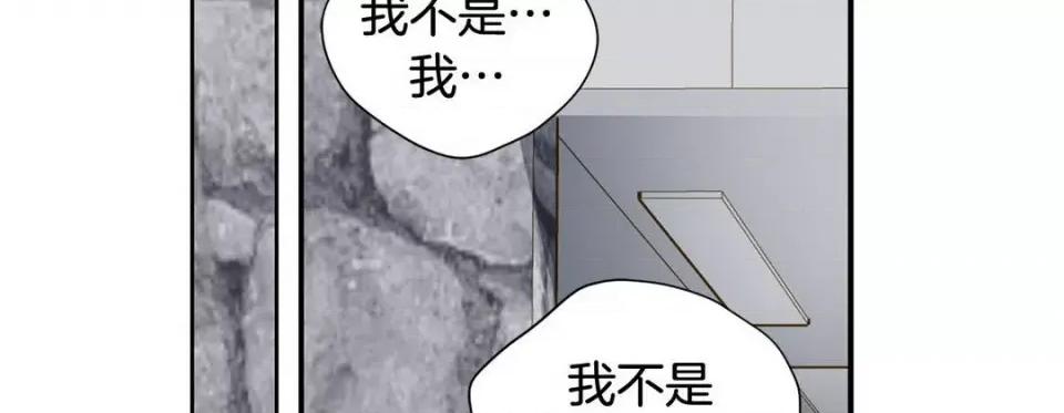 特殊基因少女 特殊基因少女-第 94 话 第146页
