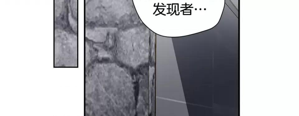 特殊基因少女 特殊基因少女-第 94 话 第147页