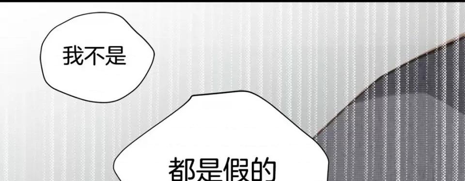 特殊基因少女 特殊基因少女-第 94 话 第149页