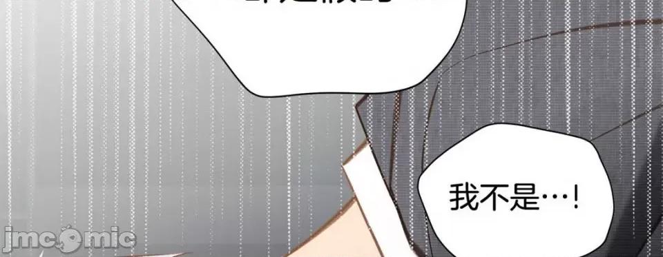 特殊基因少女 特殊基因少女-第 94 话 第150页