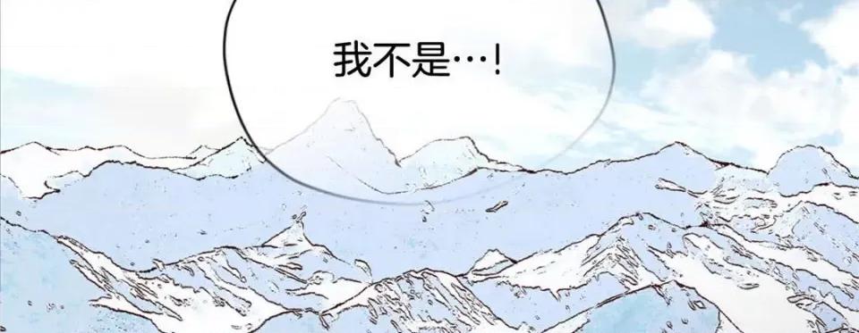 特殊基因少女 特殊基因少女-第 94 话 第154页