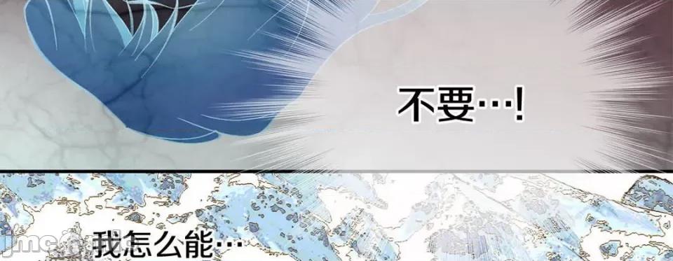 特殊基因少女 特殊基因少女-第 94 话 第170页