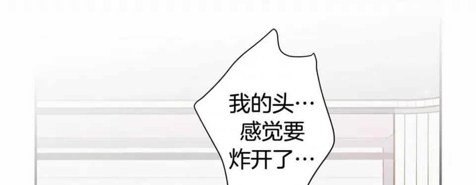 特殊基因少女 特殊基因少女-第 94 话 第177页