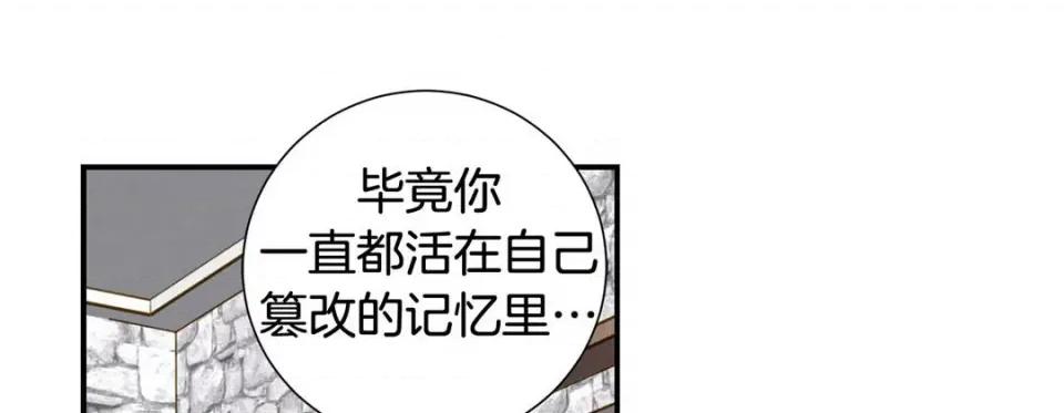 特殊基因少女 特殊基因少女-第 94 话 第181页