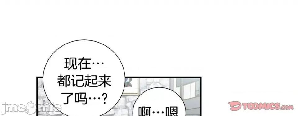 特殊基因少女 特殊基因少女-第 94 话 第185页