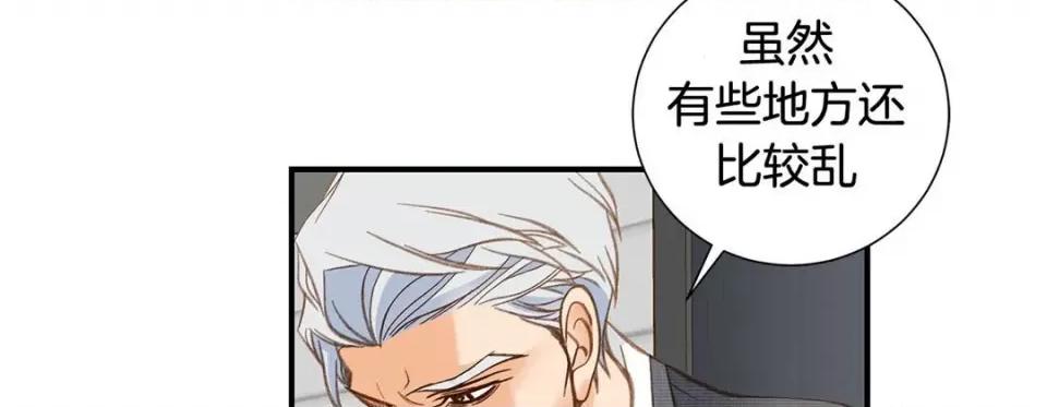 特殊基因少女 特殊基因少女-第 94 话 第187页