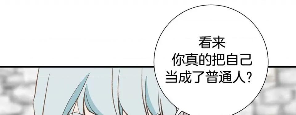 特殊基因少女 特殊基因少女-第 94 话 第189页
