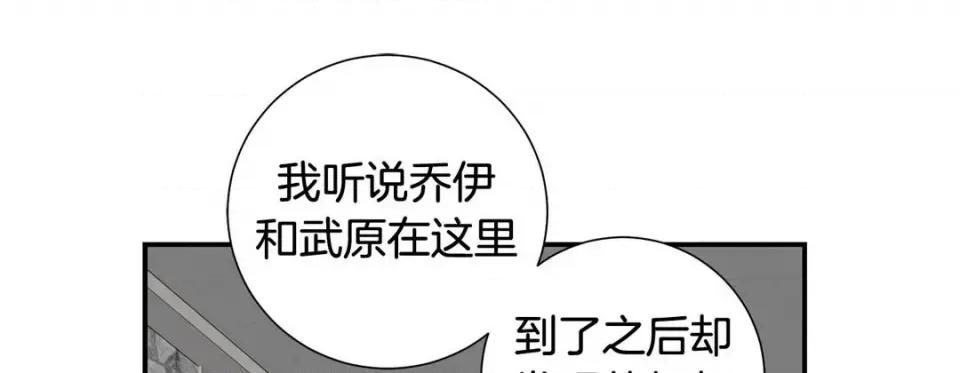 特殊基因少女 特殊基因少女-第 94 话 第197页