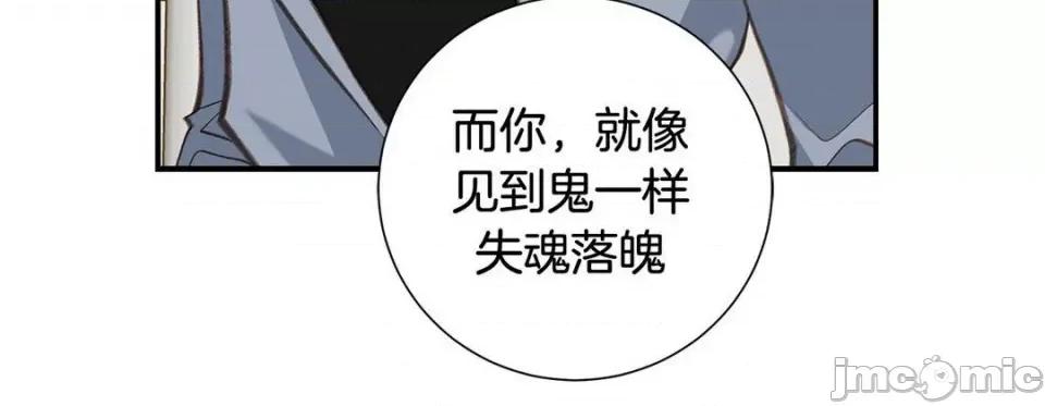 特殊基因少女 特殊基因少女-第 94 话 第200页