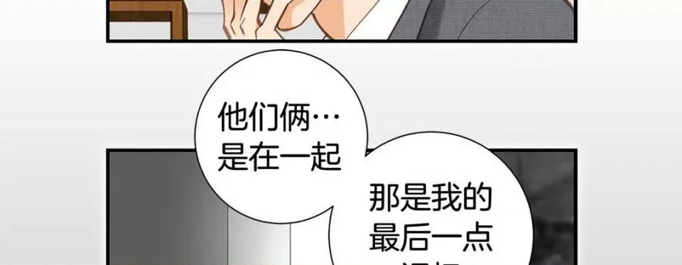 特殊基因少女 特殊基因少女-第 94 话 第202页