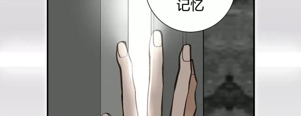 特殊基因少女 特殊基因少女-第 94 话 第203页
