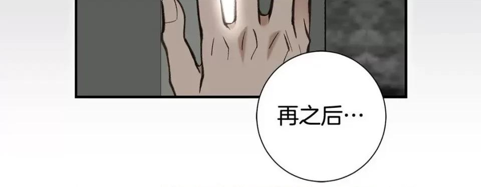 特殊基因少女 特殊基因少女-第 94 话 第204页