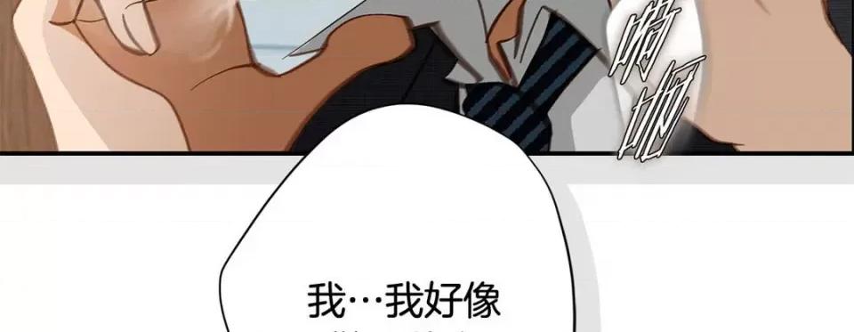 特殊基因少女 特殊基因少女-第 94 话 第211页