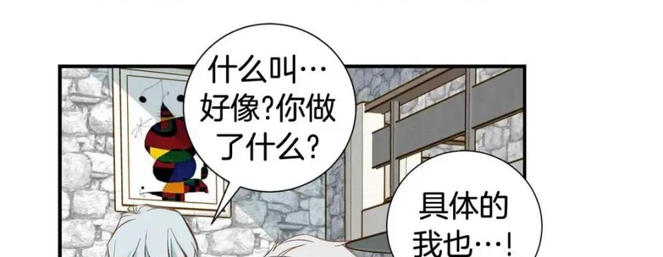 特殊基因少女 特殊基因少女-第 94 话 第213页