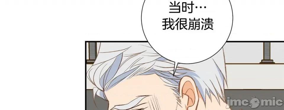 特殊基因少女 特殊基因少女-第 94 话 第215页