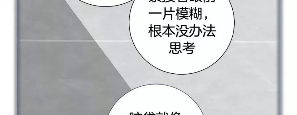 特殊基因少女 特殊基因少女-第 94 话 第218页