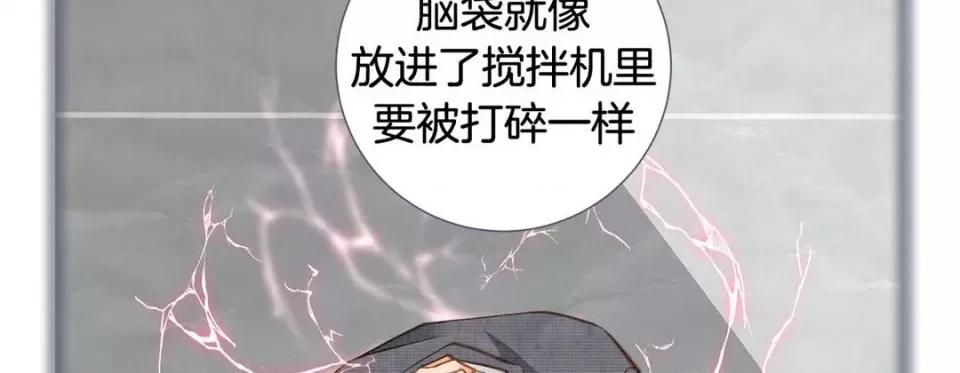 特殊基因少女 特殊基因少女-第 94 话 第219页