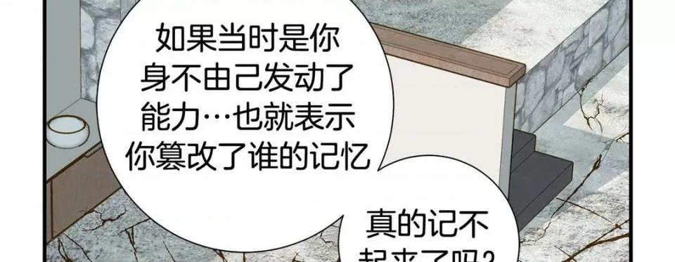 特殊基因少女 特殊基因少女-第 94 话 第222页
