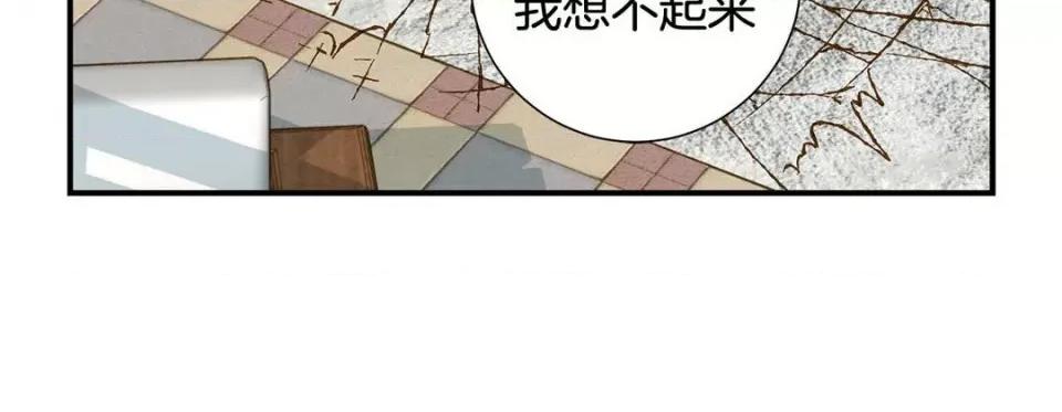 特殊基因少女 特殊基因少女-第 94 话 第224页