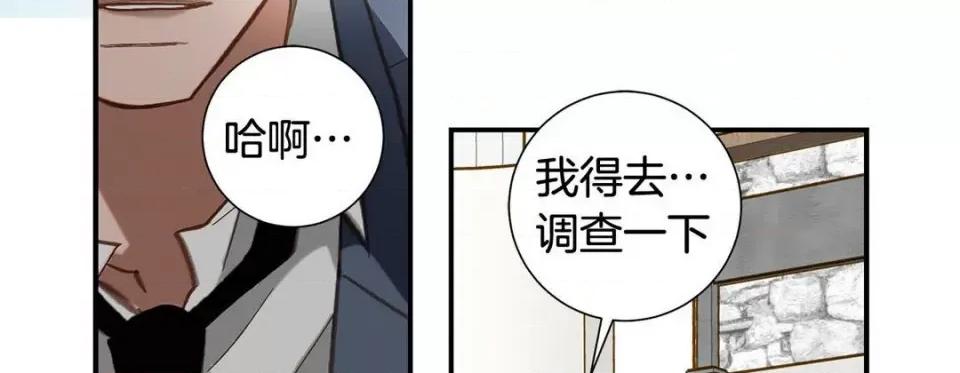 特殊基因少女 特殊基因少女-第 94 话 第234页