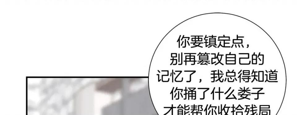 特殊基因少女 特殊基因少女-第 94 话 第237页