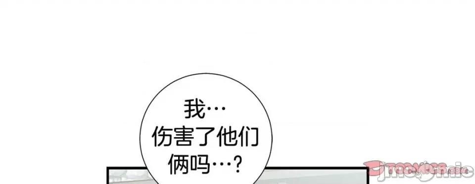 特殊基因少女 特殊基因少女-第 94 话 第245页