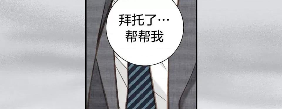 特殊基因少女 特殊基因少女-第 94 话 第251页