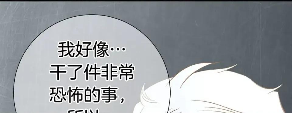 特殊基因少女 特殊基因少女-第 94 话 第257页